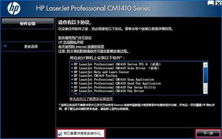 全方位解析惠普设备驱动下载与软件更新指南