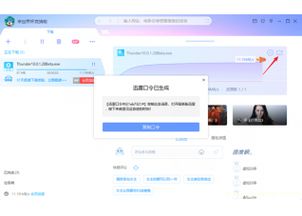 迅雷X电脑版v10.1.12.400 全能下载利器，效率与速度的终极体验