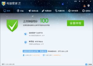 非正版Windows 7系统防病毒指南 安全防护策略全解析