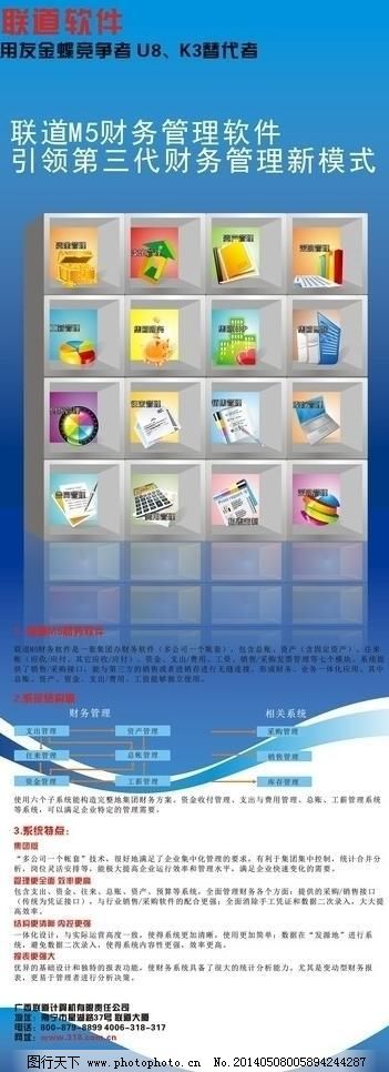 联道软件 重塑高效办公的智能工具