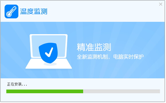 电脑温度监测软件 v1.0.2.6 官方安装版 下载-脚本之家