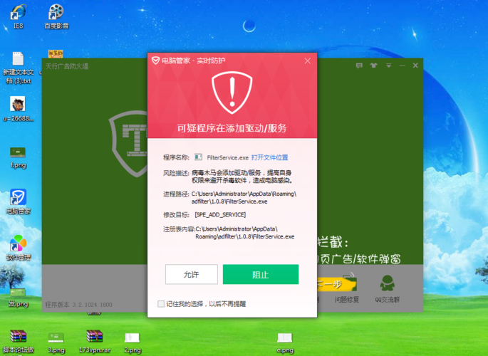 为什么开启腾讯电脑管家后，我们的软件会报毒？
